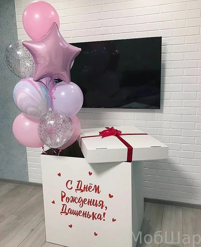 Коробка на день рождения с шарами